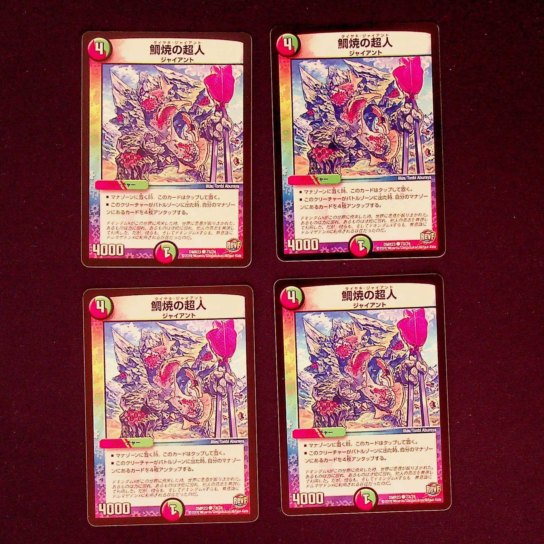 DM Psychic person of Taiyaki, common, set of 4 (9)