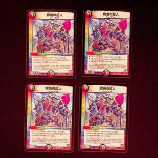 DM Psychic person of Taiyaki, common, set of 4 cards (10)