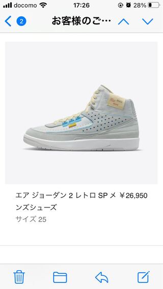 UNION x Nike Air Jordan 2 "Grey Fog" 25cm