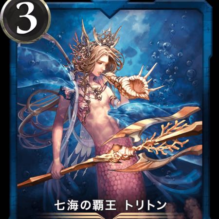 Triton, the High King of the Seven Umi