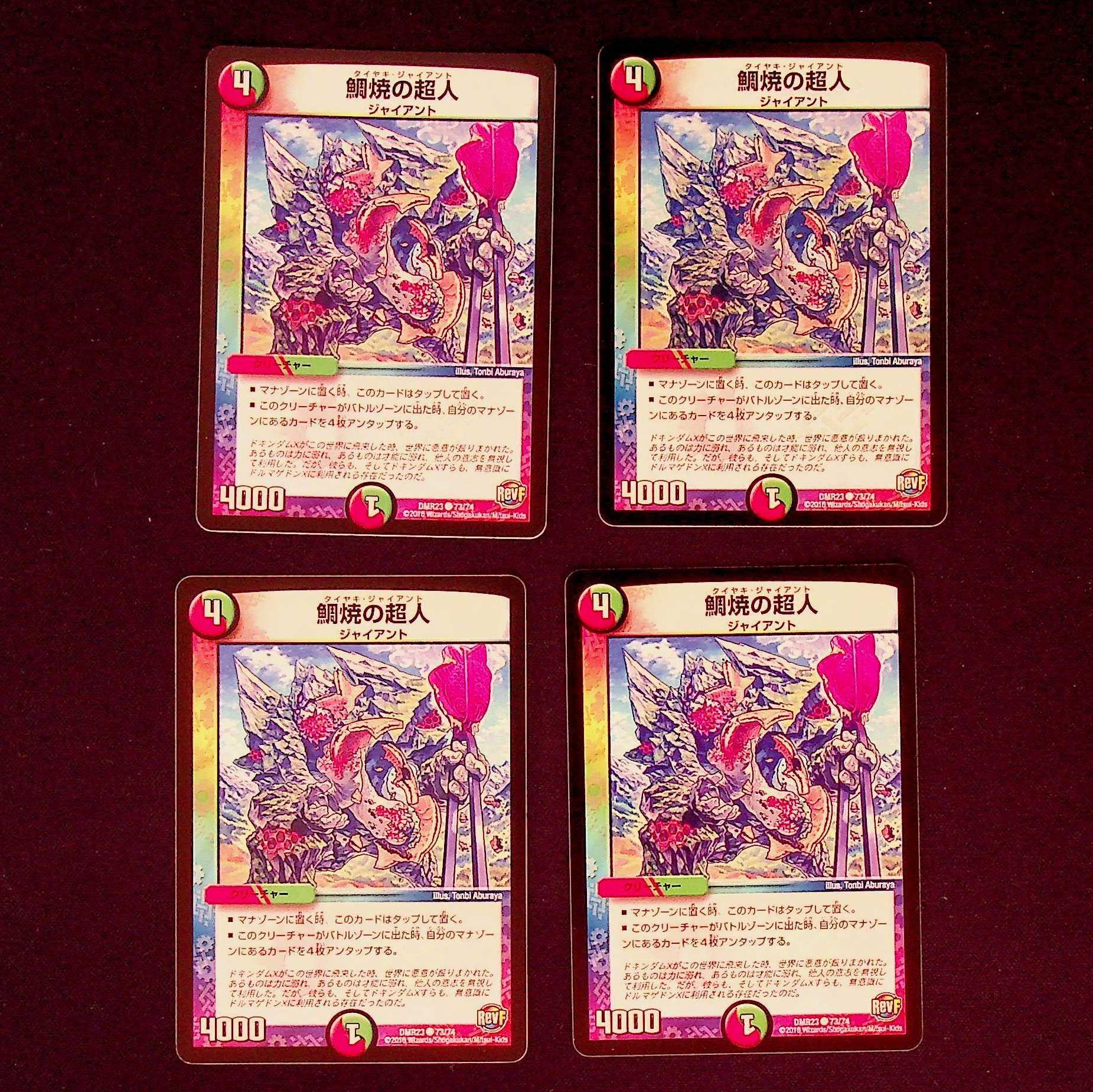 DM Psychic person of Taiyaki, common, set of 4 (11)