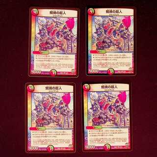 DM Psychic person of Taiyaki, common, set of 4 (11)