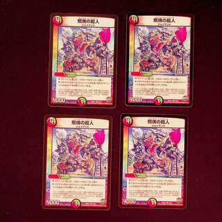 DM Psychic person of Taiyaki, common, set of 4 ⑫.