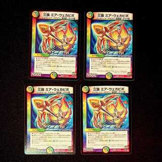 DM Three Tribe Mia Wekapipo Uncommon, set of 4 (1)