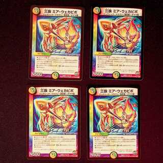 DM Three Tribe Mia Wekapipo Uncommon, set of 4 (2)