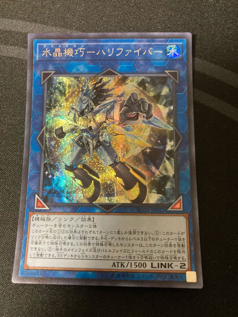 Water crystal machine - Halifiber Secret Rare