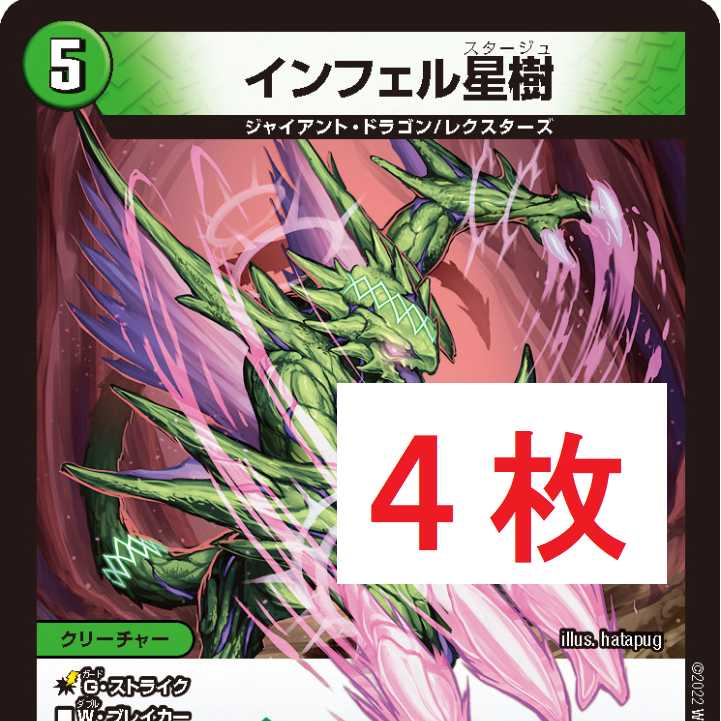 Infel Star Tree 4 pieces