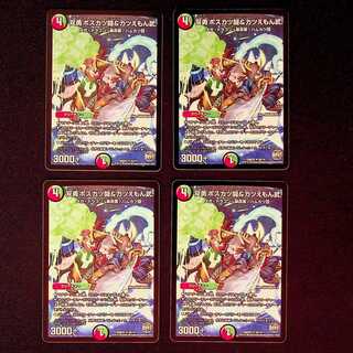 DM Soubou Boss Katsu Fighting & Katsuemon Takeshi Uncommon, set of 4 (1)