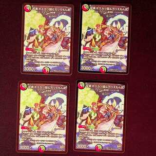 DM Souyoubou Boss Katsu Fighting & Katsuemon Takeshi Uncommon, set of 4 (3)