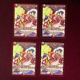 DM Souyoubou Boss Katsu Fighting & Katsuemon Takeshi Uncommon, set of 4 (4)