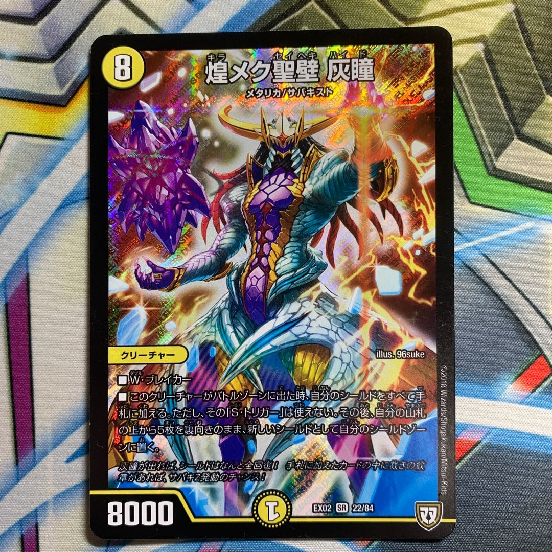 Shimmering holy wall, gray eyes: 1 piece