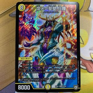 Shimmering holy wall, gray eyes: 1 piece