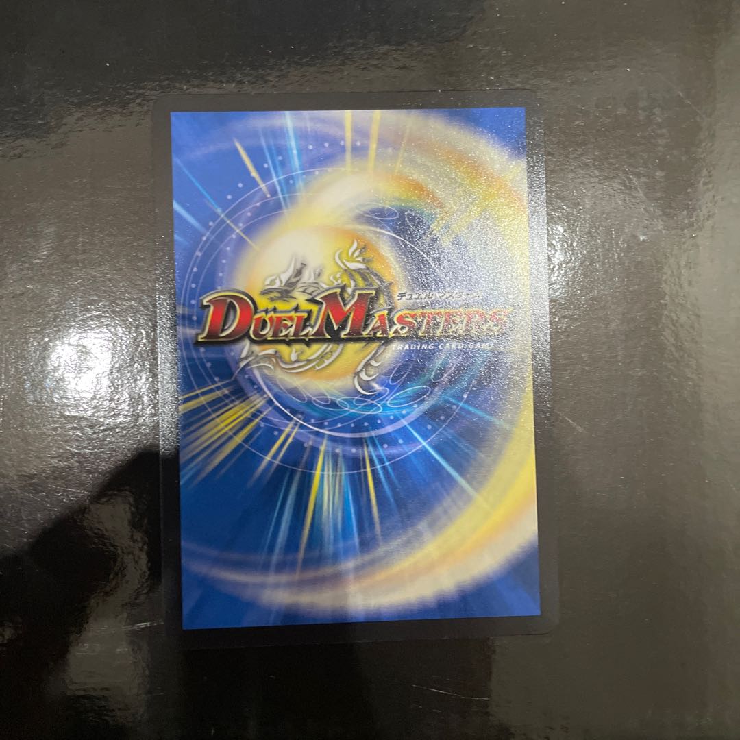 Pokuchin Chin (20th Rare Spec.)