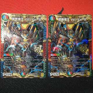 Forbidden Dragon King Vol-Val-8 KGM KM2/KM3
