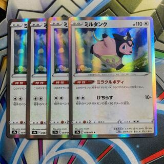 Miltank Miracle Body 4 sheets