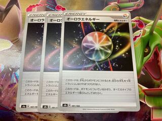 オーロラエネルギー」の激安通販 | magi