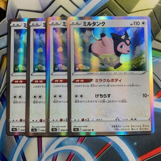 Miltank Miracle Body 4 sheets