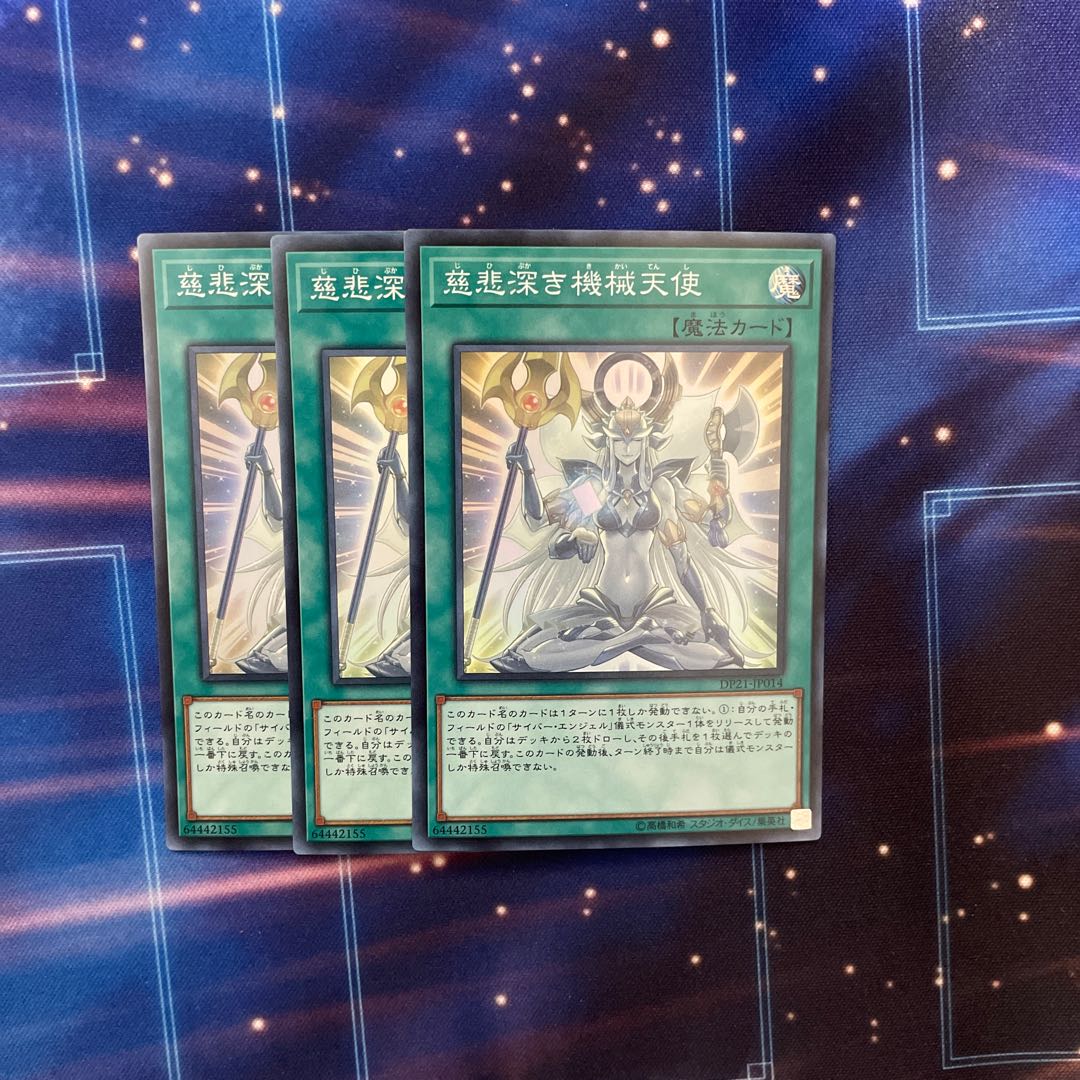Merciful Machine Angel Super Rare 3 copies