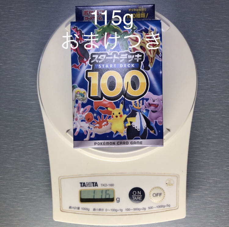 Starting deck 100 115g 114g 114g