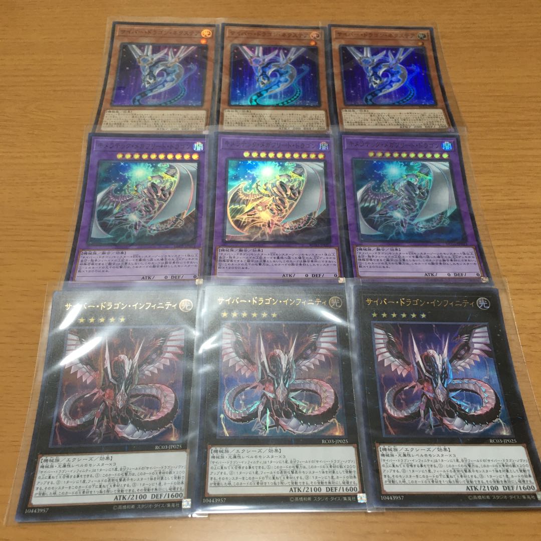 Special Price】 Cyber Dragon Nachster Infinity Cyber Deck Parts