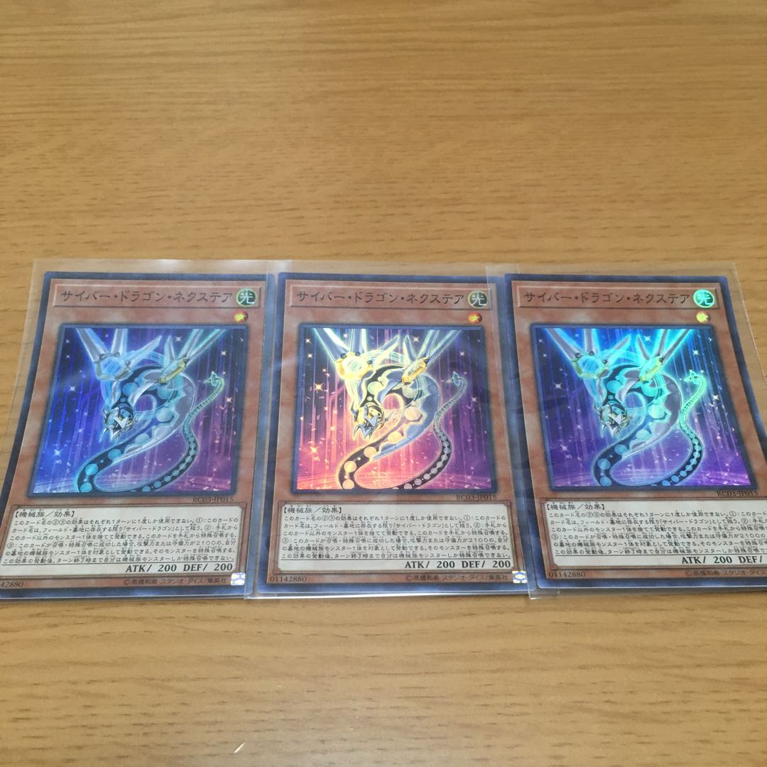 Special Price】 Cyber Dragon Nachster Infinity Cyber Deck Parts