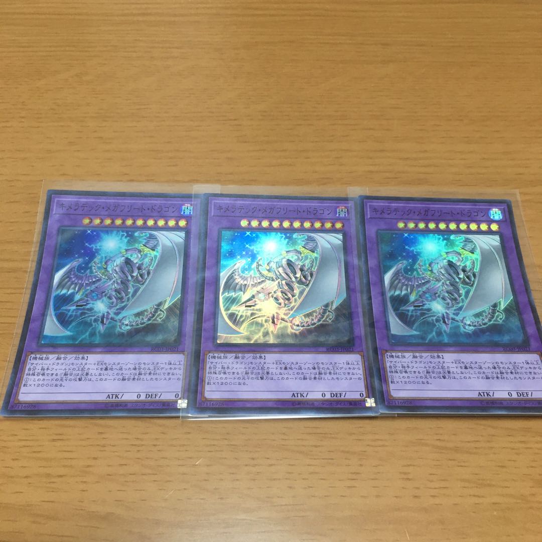 Special Price】 Cyber Dragon Nachster Infinity Cyber Deck Parts