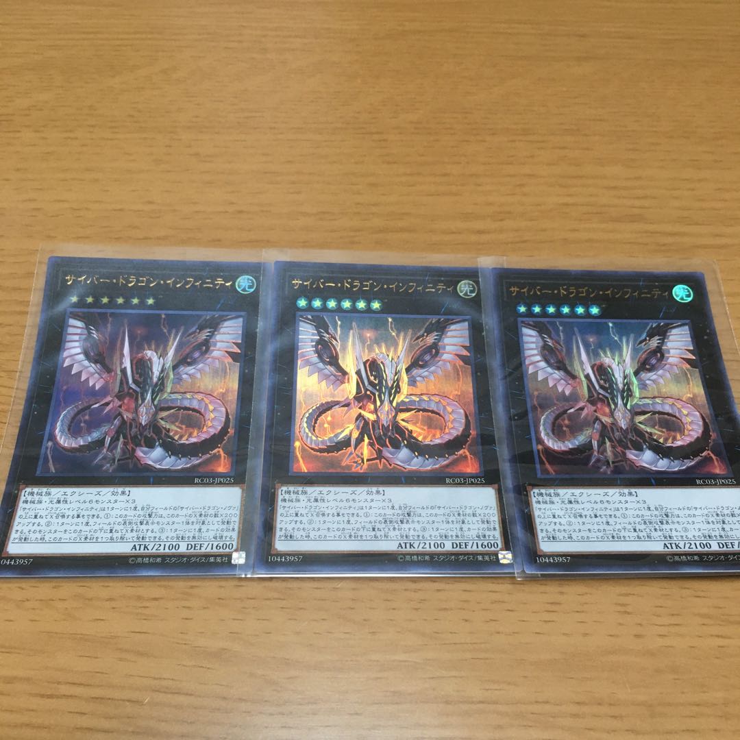 Special Price】 Cyber Dragon Nachster Infinity Cyber Deck Parts