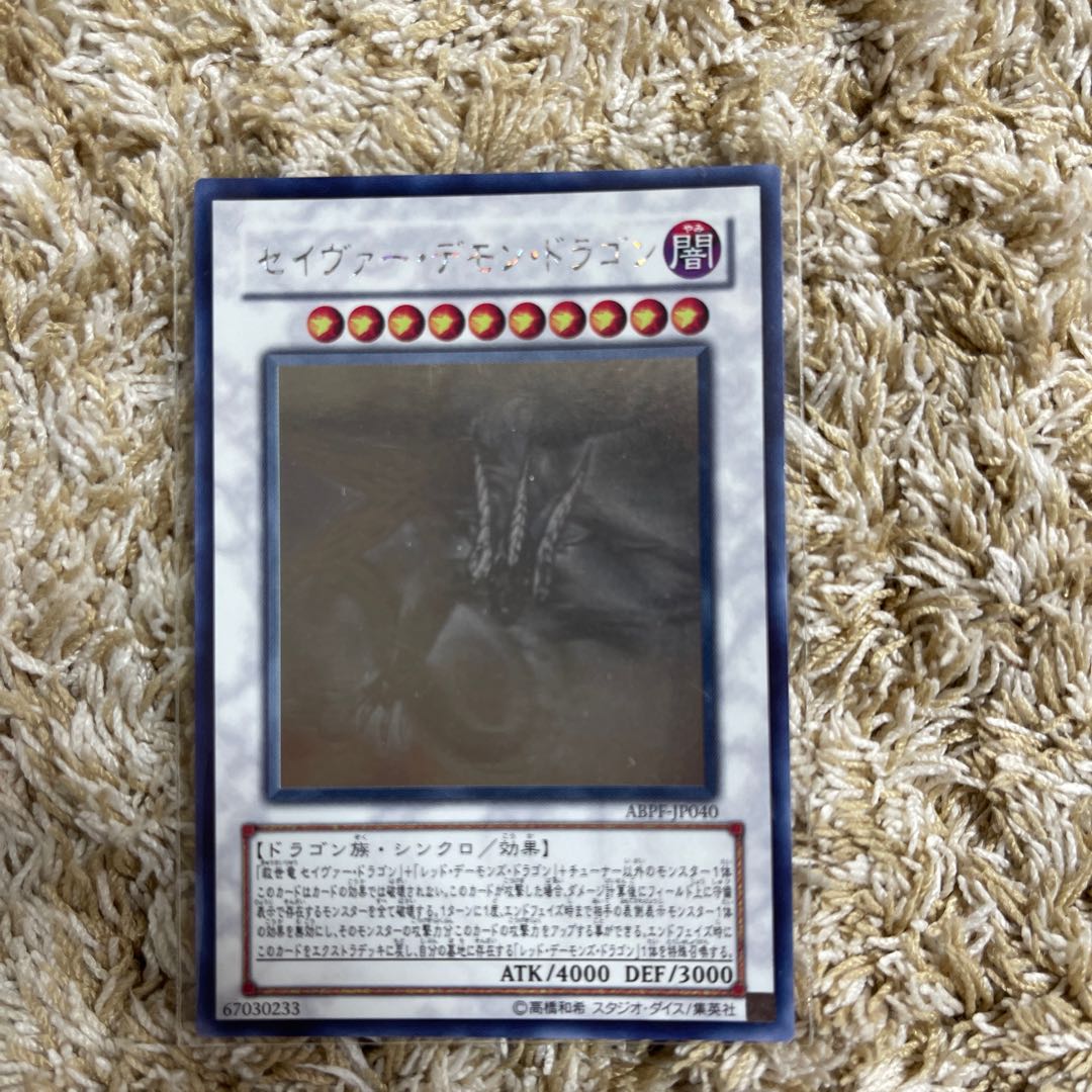 Majestic Red Dragon holographic rare