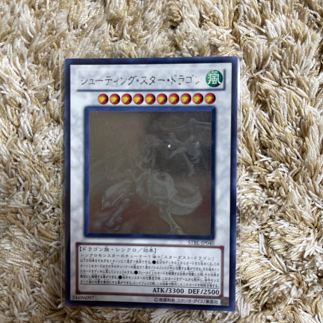 Shooting Star Dragon holographic rare