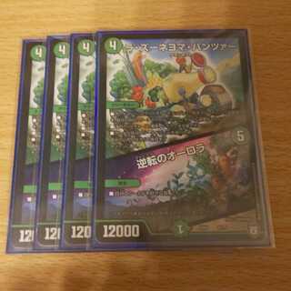 逆転のオーロラ