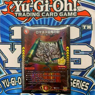 Romanesque Sacred Demon Seal Promo