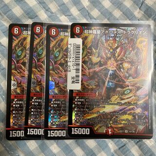 Psychic Shinra Star Apollonus Dragellion