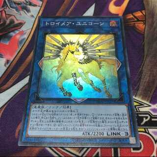 トロイメアユニコーン UR