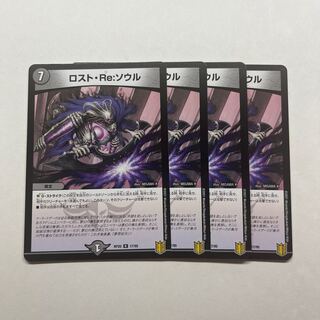 Disappear, Re:Soul, 4 pieces