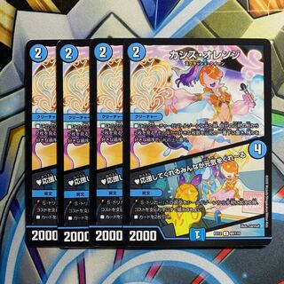 カシス・オレンジ｜応援してくれるみんなが元気をくれーる　4枚