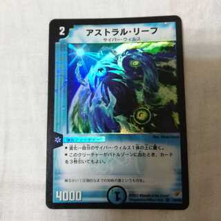 2002 初期 アストラル・リーフ