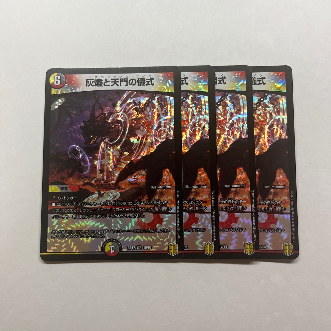 Ashlar and Heaven's Gate Ritual 4 copies