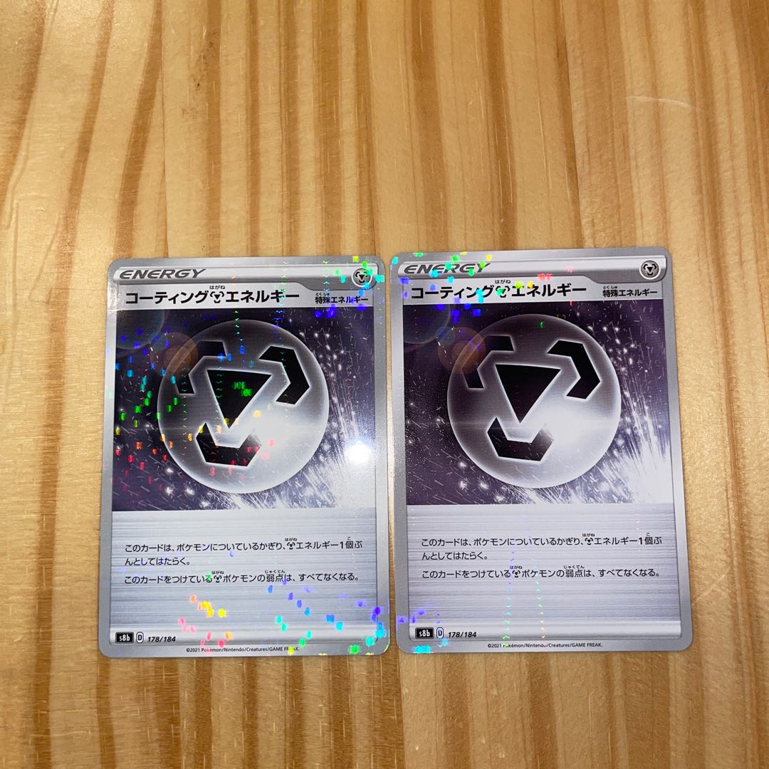 コーティング鋼エネルギー(キラ) 178/184  ポケモンカード