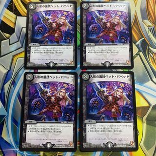 4 puppet backstage pets/puppets