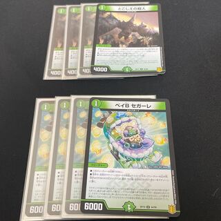 Psychic person of toshoe Bay B Segale