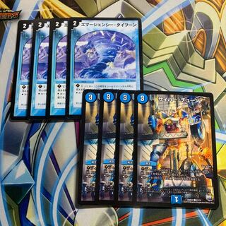 Emergency Typhoon & Cyber Tune 4 each