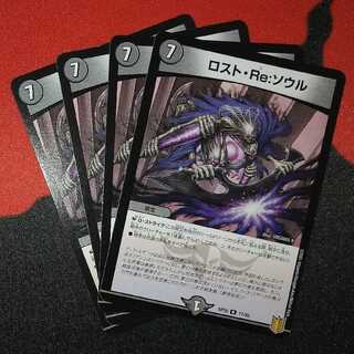 Disappear, Re: Soul R 17/95