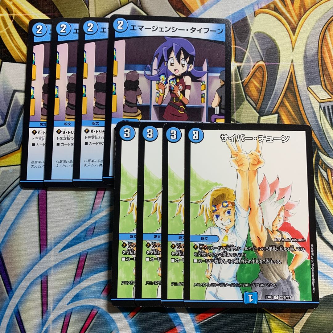 Emergency Typhoon & Cyber Tune 4 each