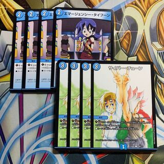 Emergency Typhoon & Cyber Tune 4 each