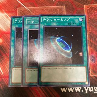 Terraforming Normal 3 sheets Special Price