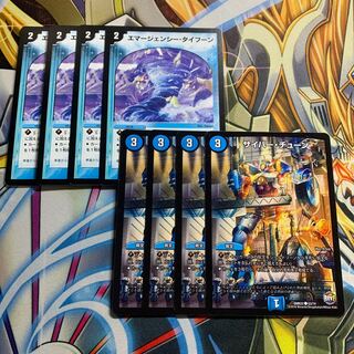 Emergency Typhoon & Cyber Tune 4 each