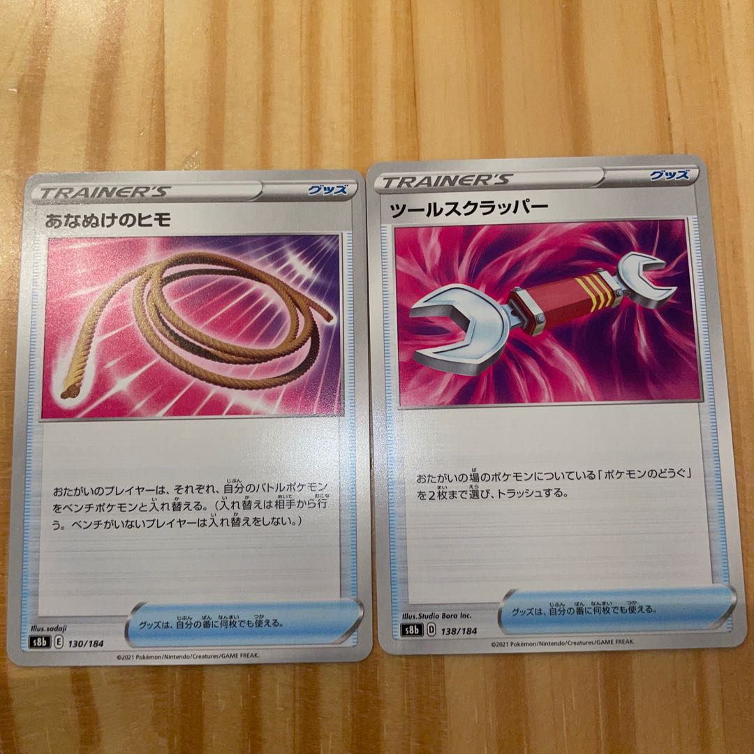 Tool Scrapper Underling's String