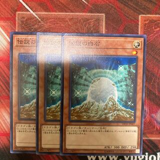 The White Stone of Legend Normal 3-card special