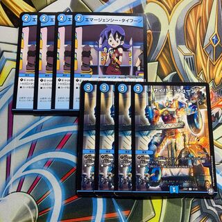 Emergency Typhoon & Cyber Tune 4 each