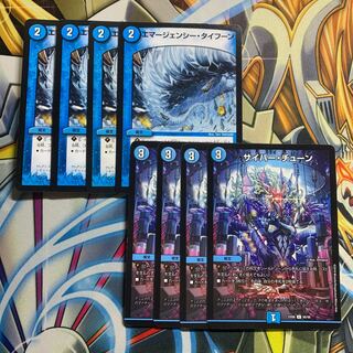 Emergency Typhoon & Cyber Tune 4 each